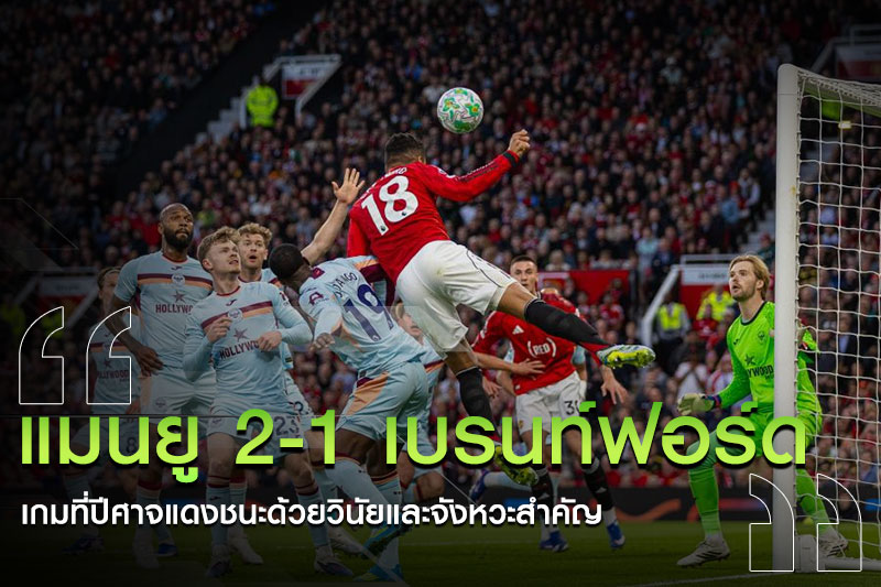 กาเซมีโร่-ลัมเมนส์-ฟอร์มเด่น
