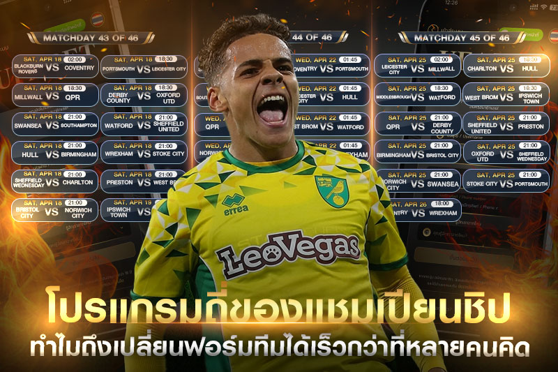 โปรแกรมถี่-2026