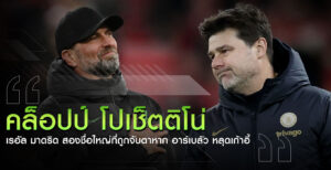 เรอัล-มาดริด-กุนซือใหม่