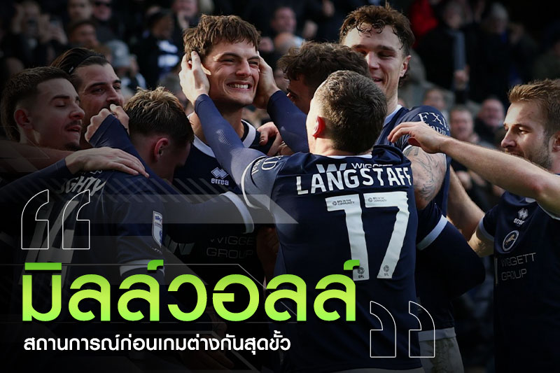 คาด-ตัวจริง-เลสเตอร์ ซิตี้