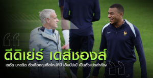 เดส์ชองส์-เอ็มบัปเป้