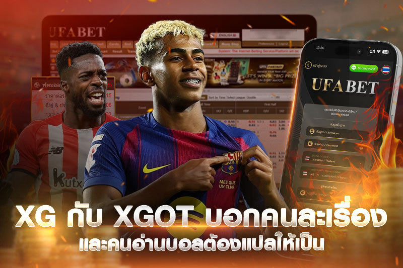 xGและxGOT