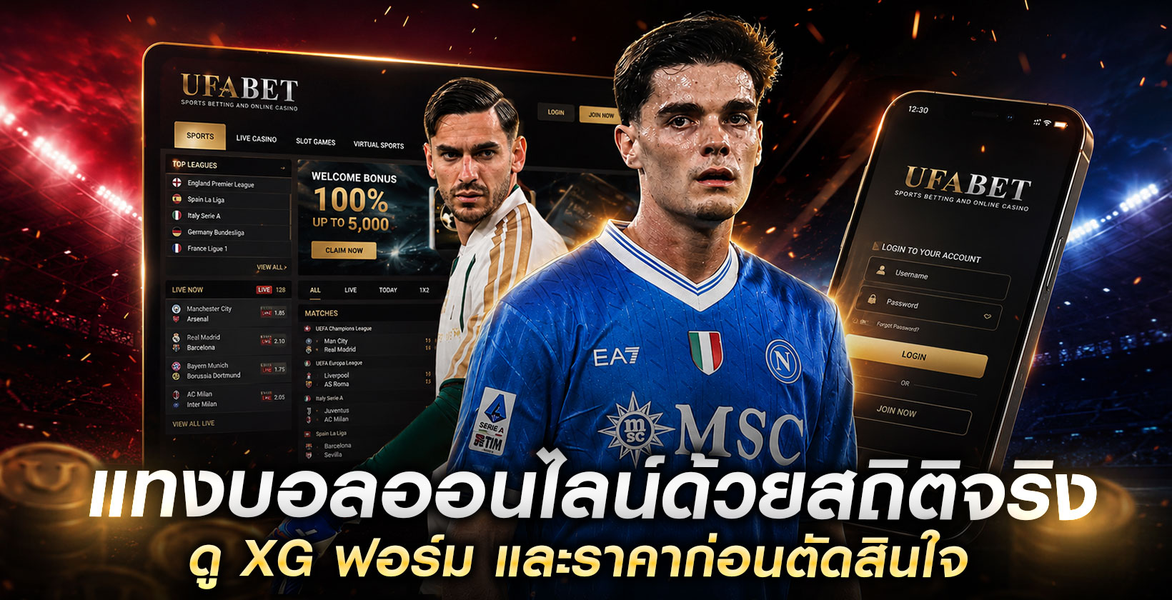 แทงบอลออนไลน์