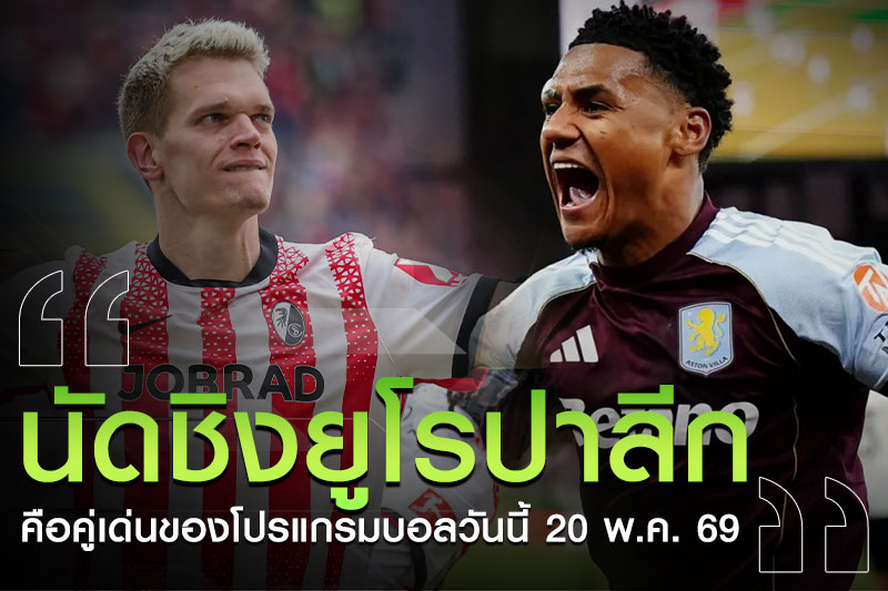ไฟร์บวร์ก-แอสตัน