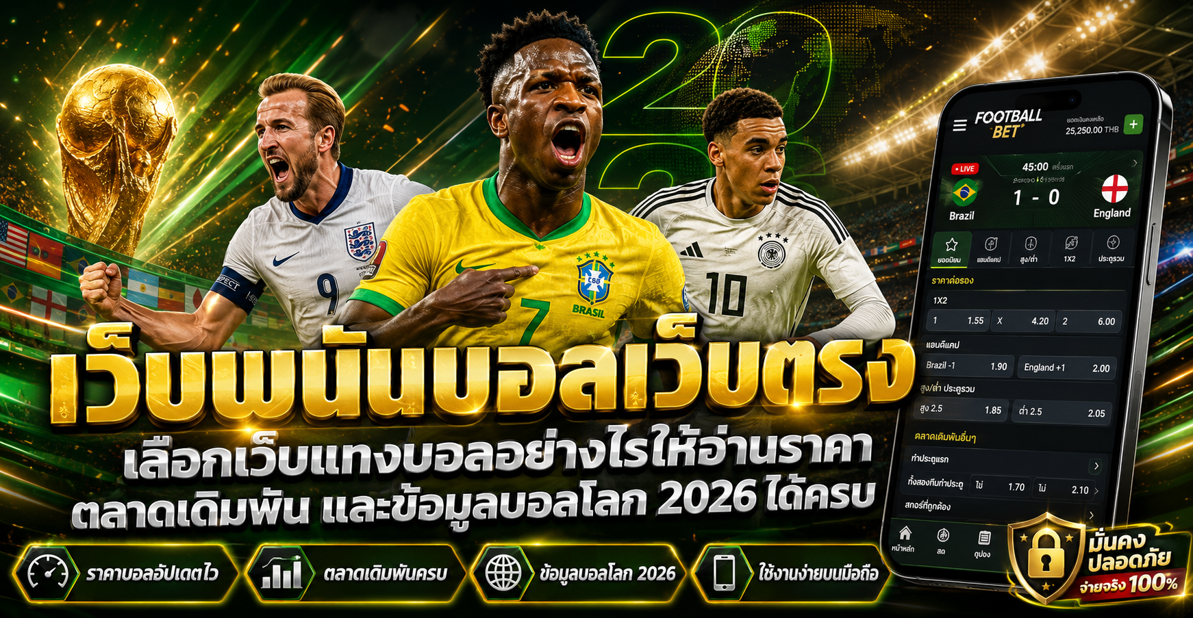เว็บพนันบอลเว็บตรง