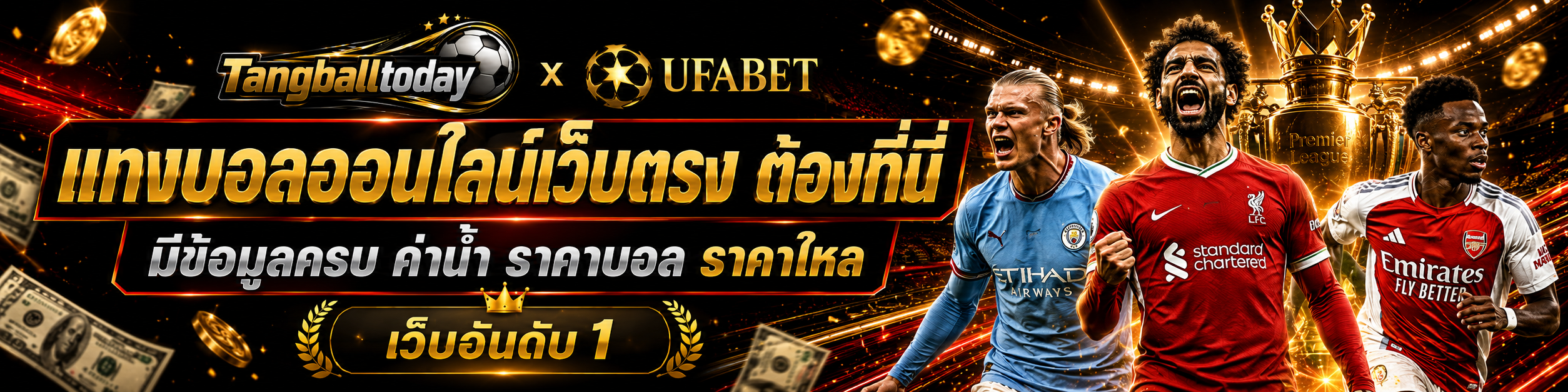 แทงบอลพรีเมียร์ลีก-2026