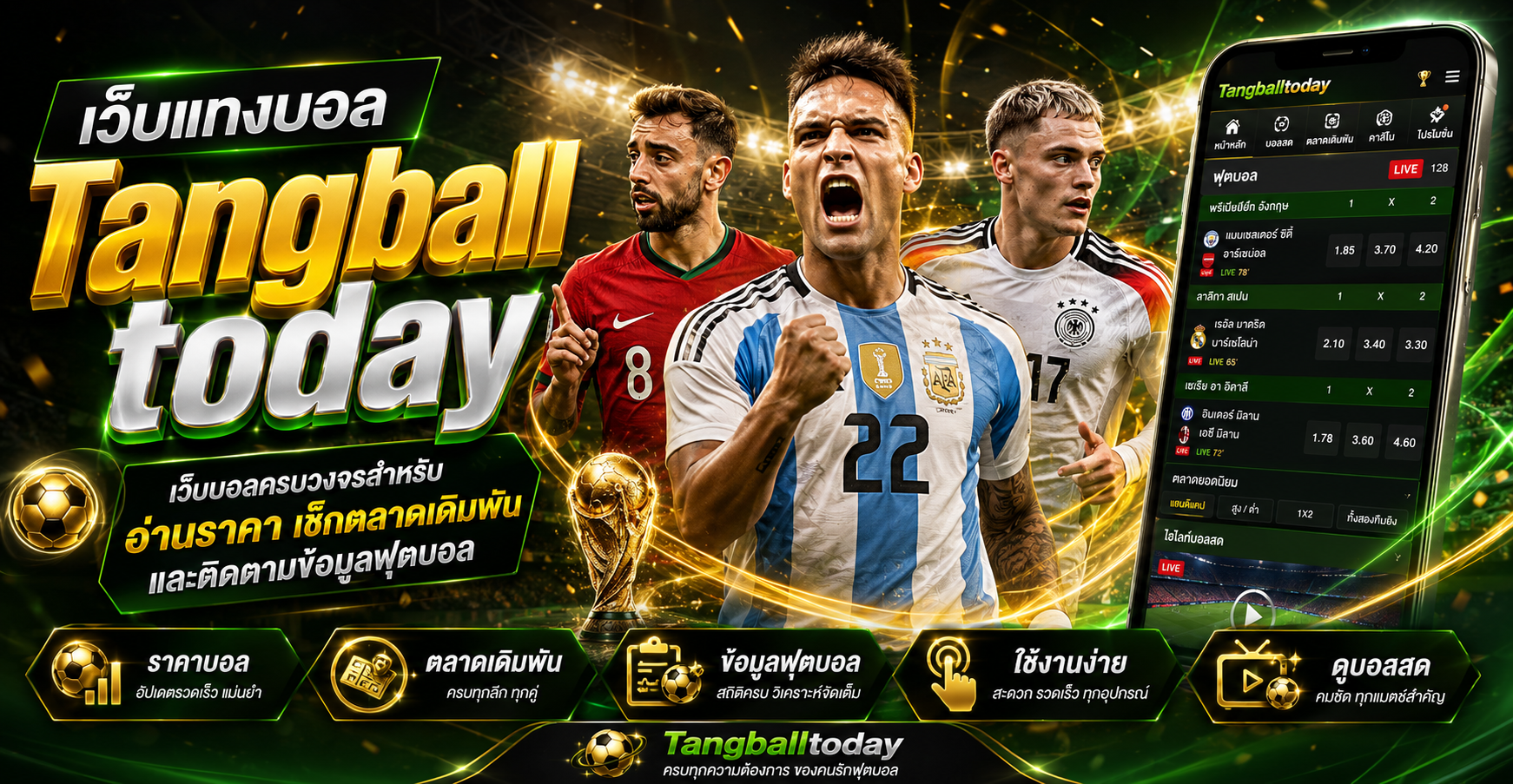 เว็บแทงบอล Tangballtoday